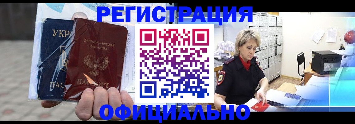где прописаться в Шилке