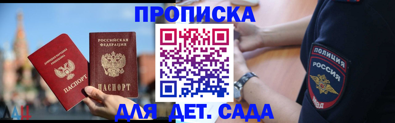 найти адрес прописки в Шилке
