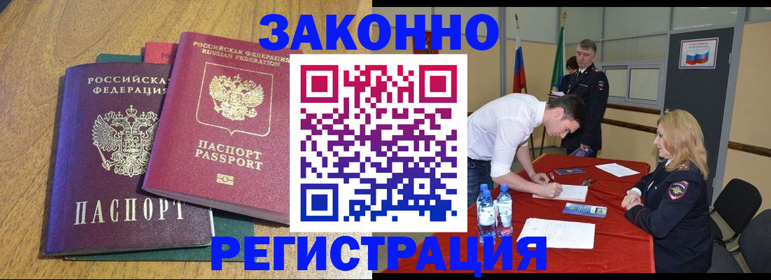 где прописаться в Шилке