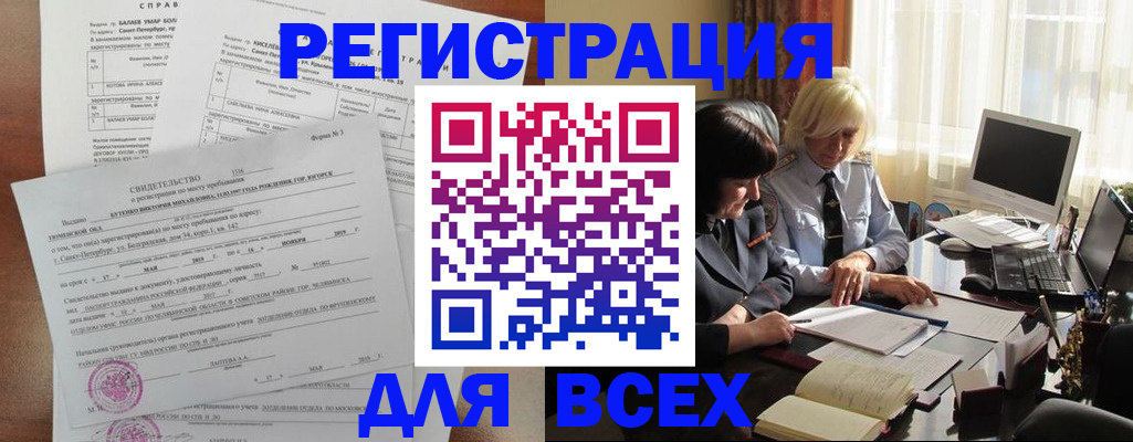 регистрация в Шилке