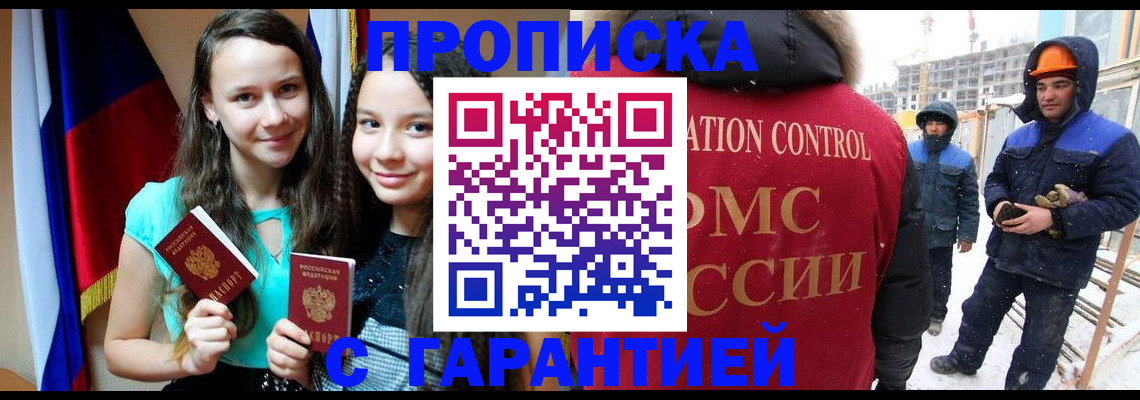 прописка паспорт в Шилке