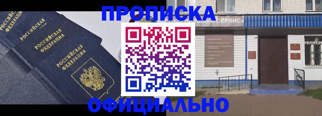 прописка для кредита в Шилке