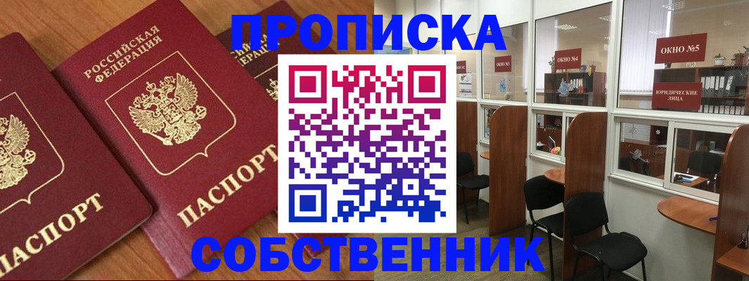 временная регистрация поиск в Шилке