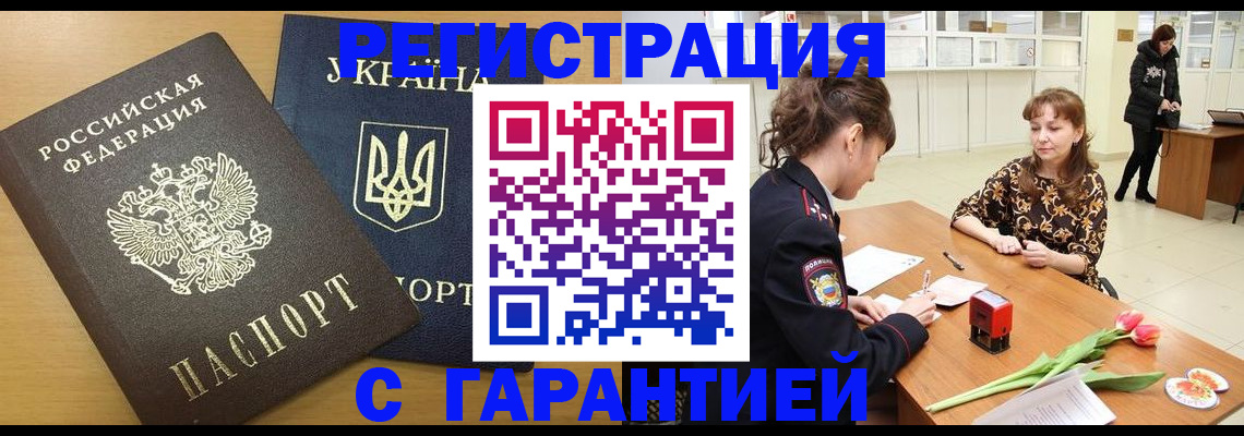 найти адрес прописки в Шилке