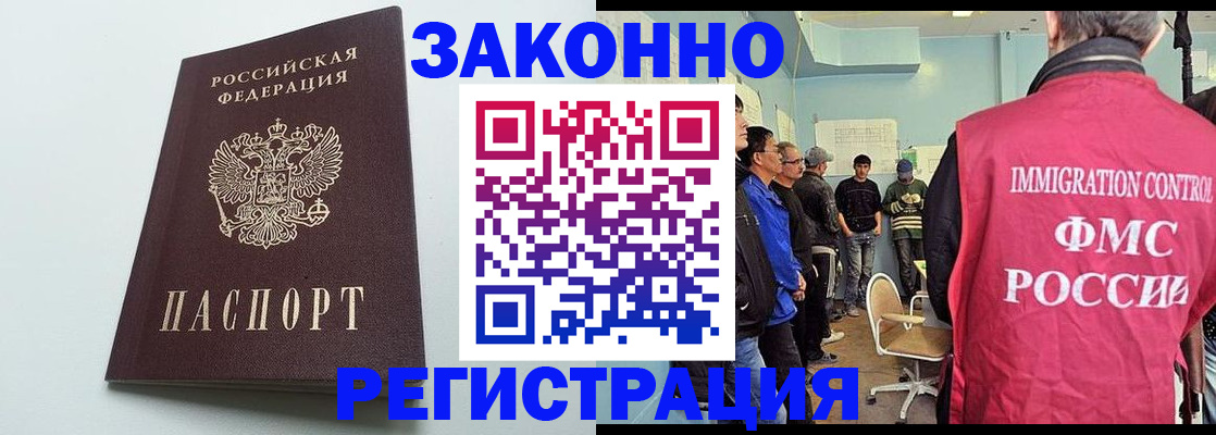 временная регистрация адрес в Шилке