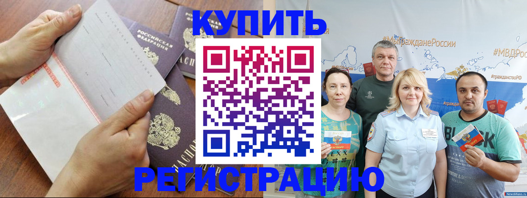 миграционный учет в Шилке